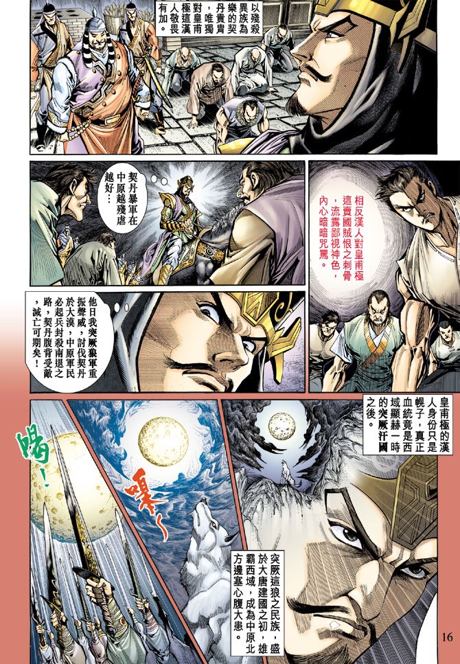 第45话