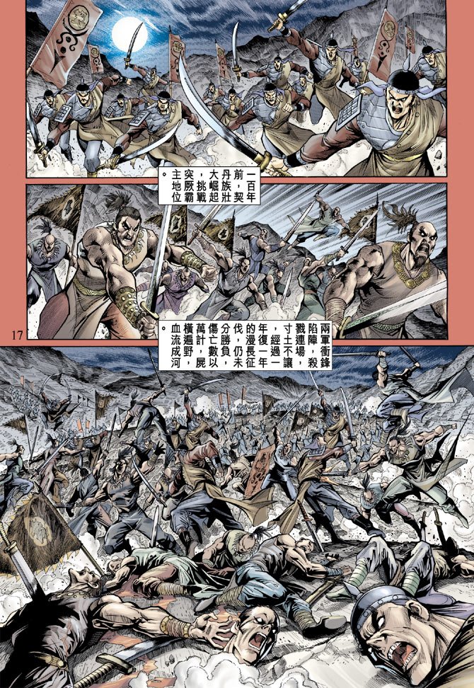 第45话