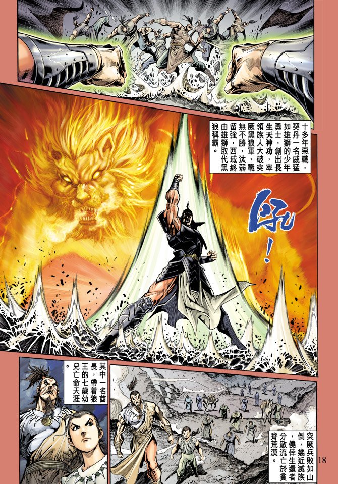 第45话