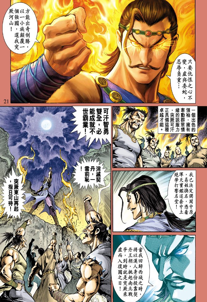 第45话