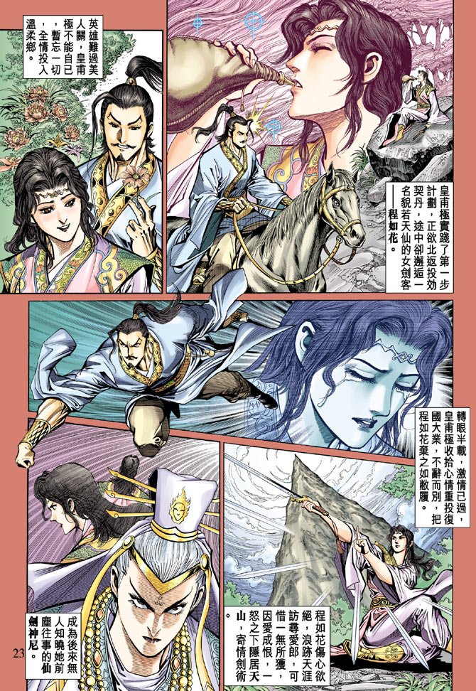 第45话