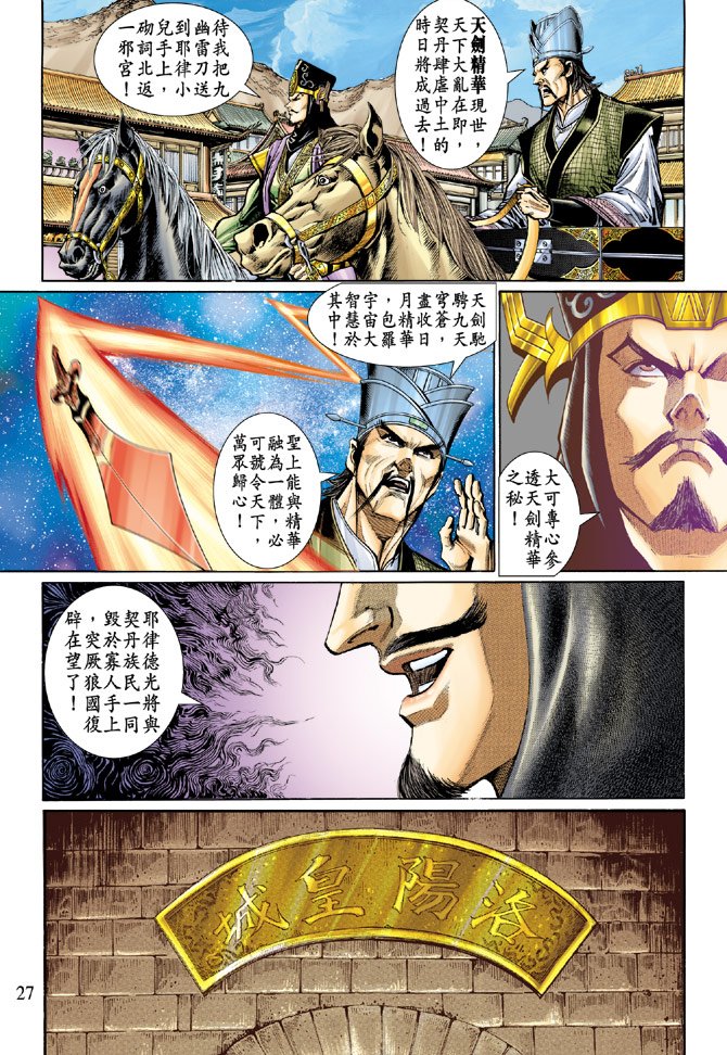 第45话