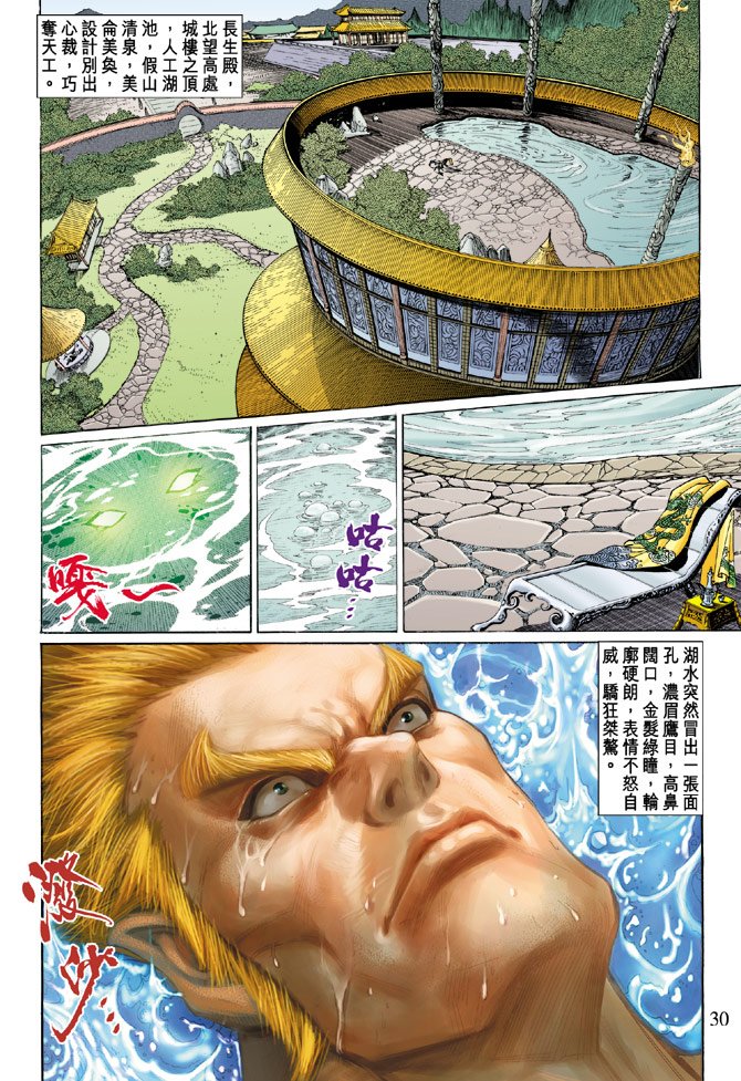 第45话