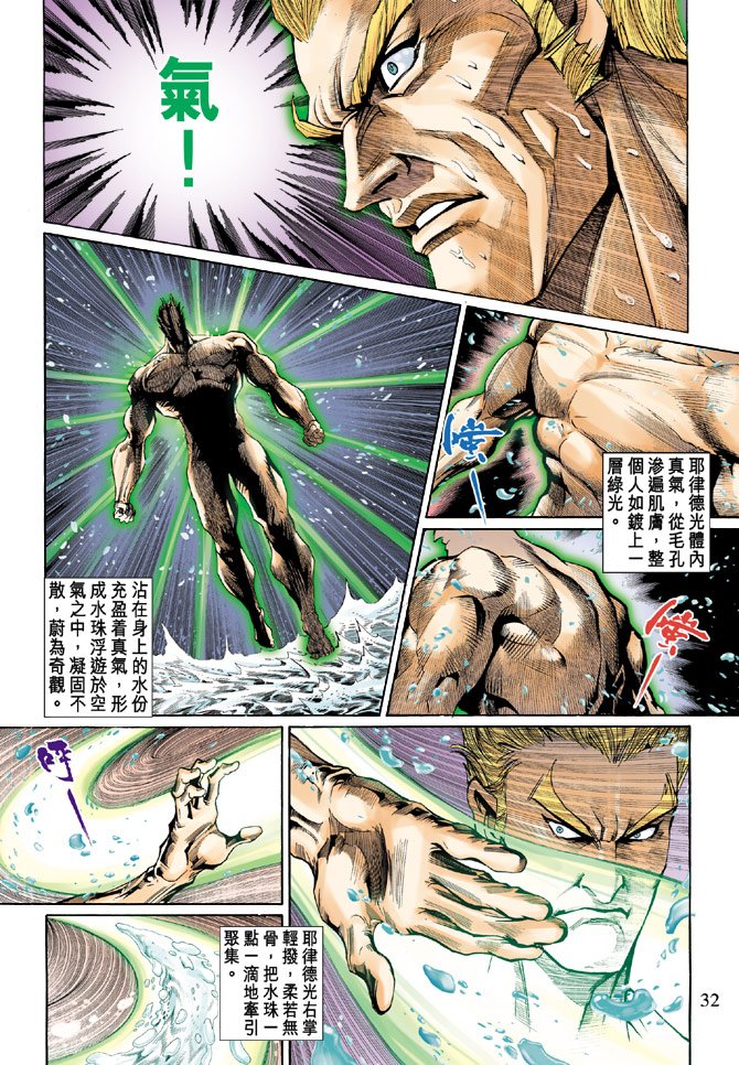 第45话