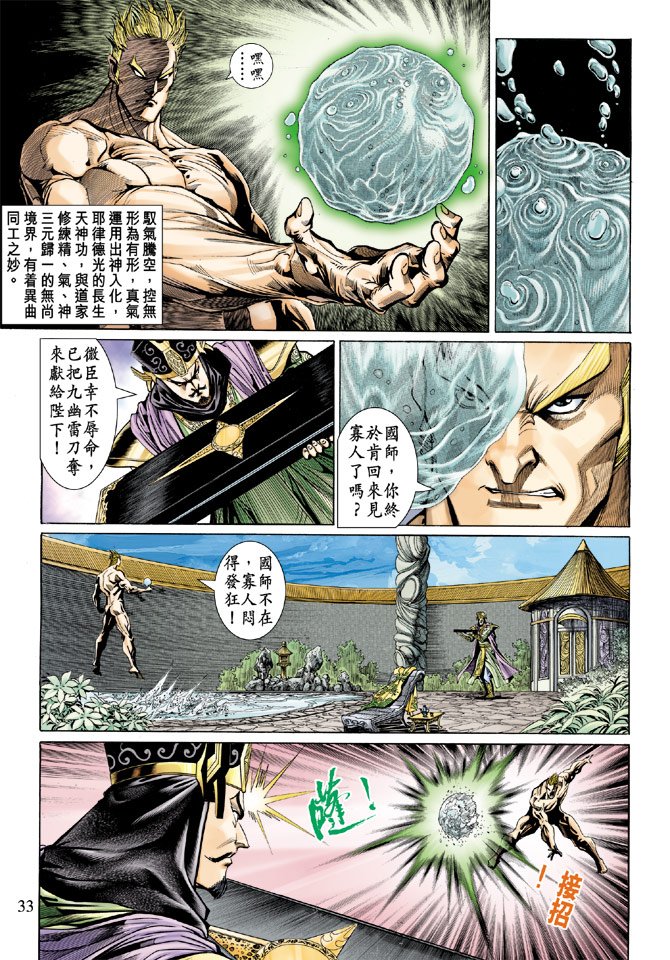 第45话