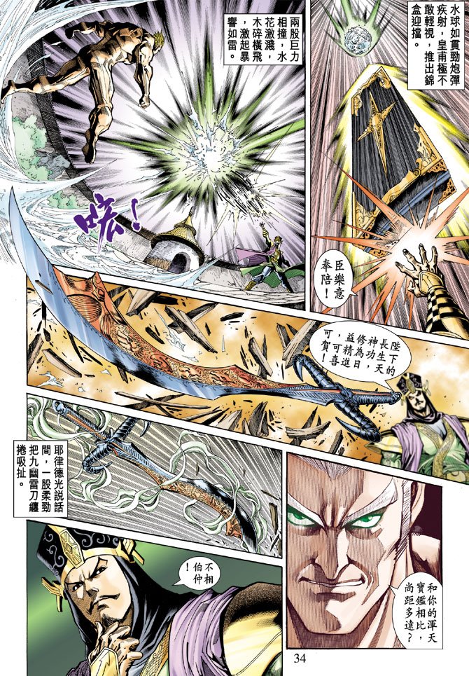 第45话