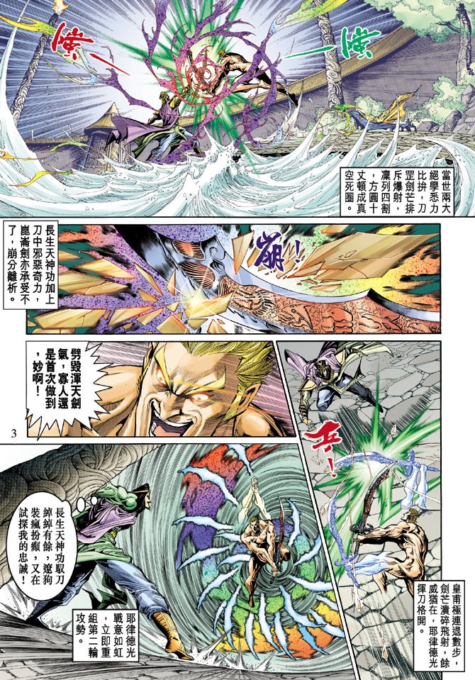 第46话