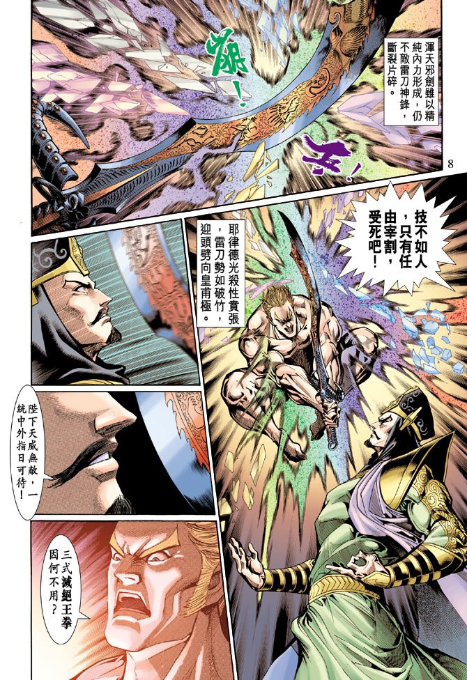 第46话