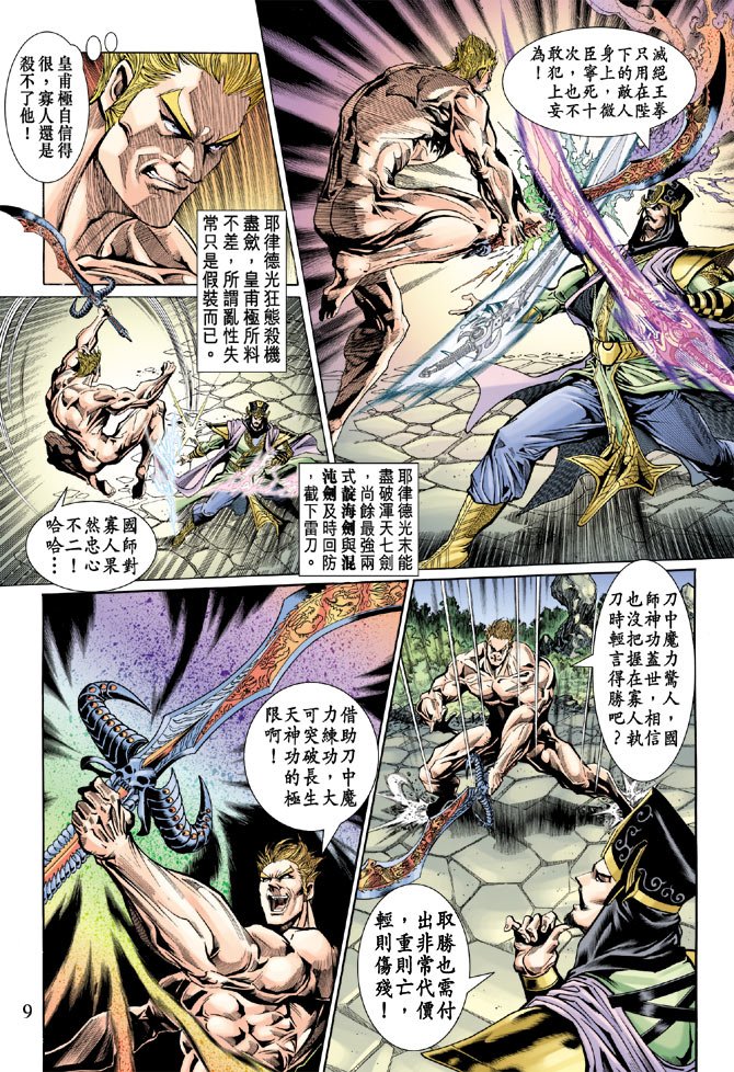 第46话