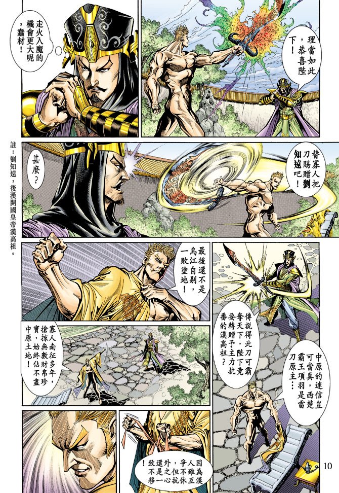 第46话