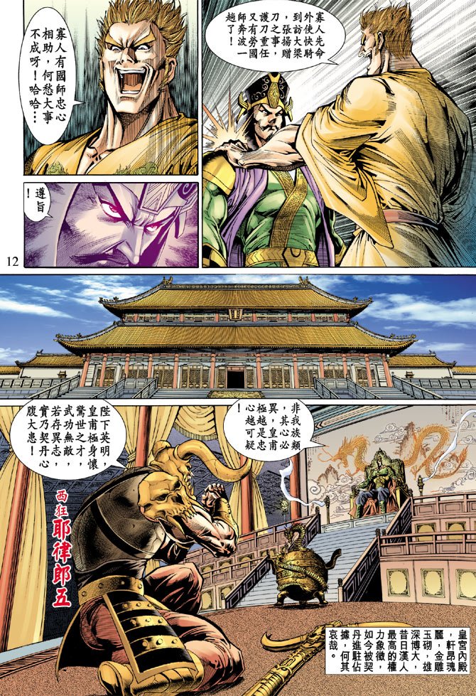 第46话