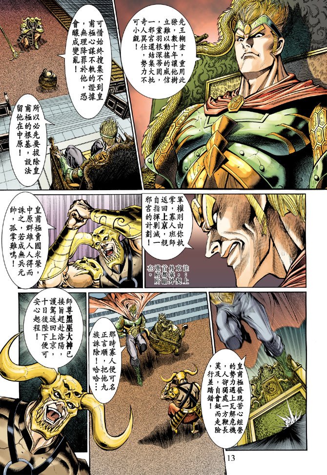 第46话