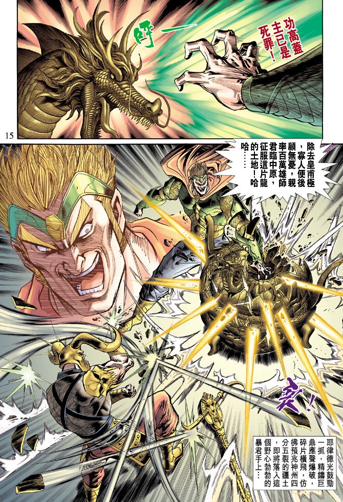 第46话