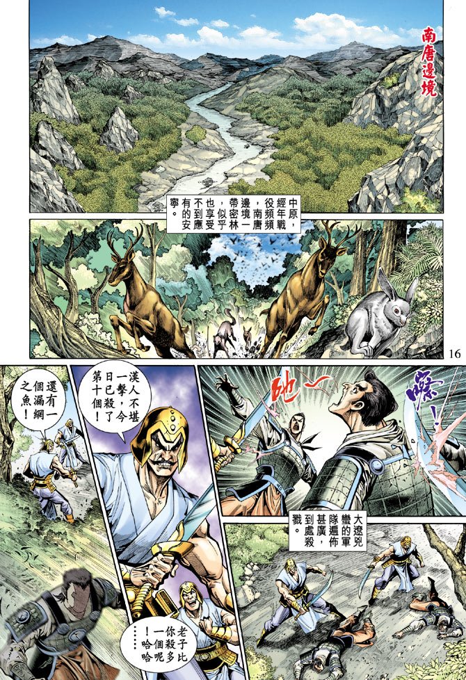 第46话