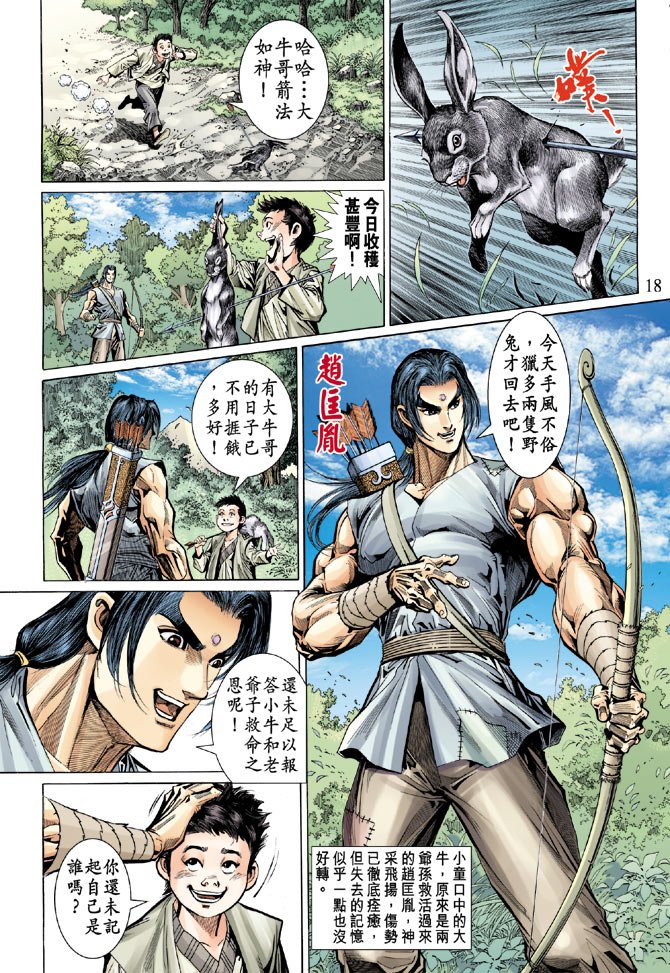 第46话