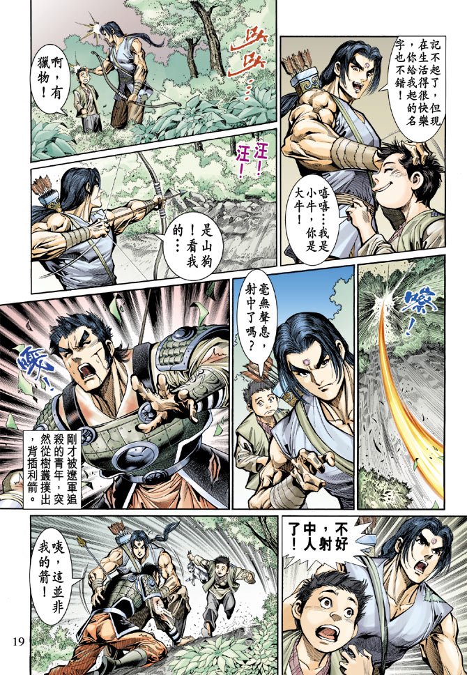 第46话