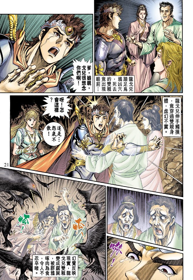 第46话