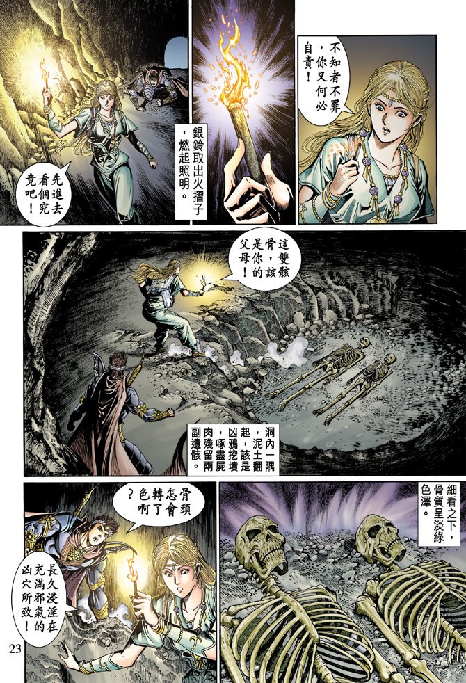 第46话