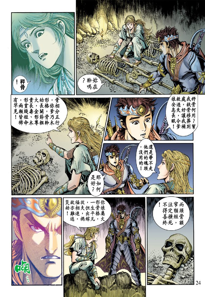 第46话