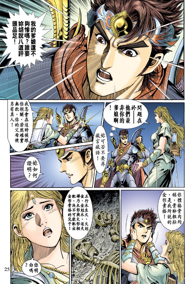 第46话