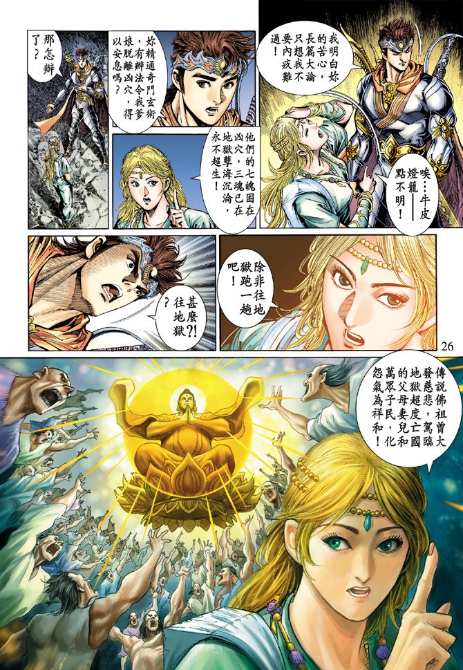 第46话