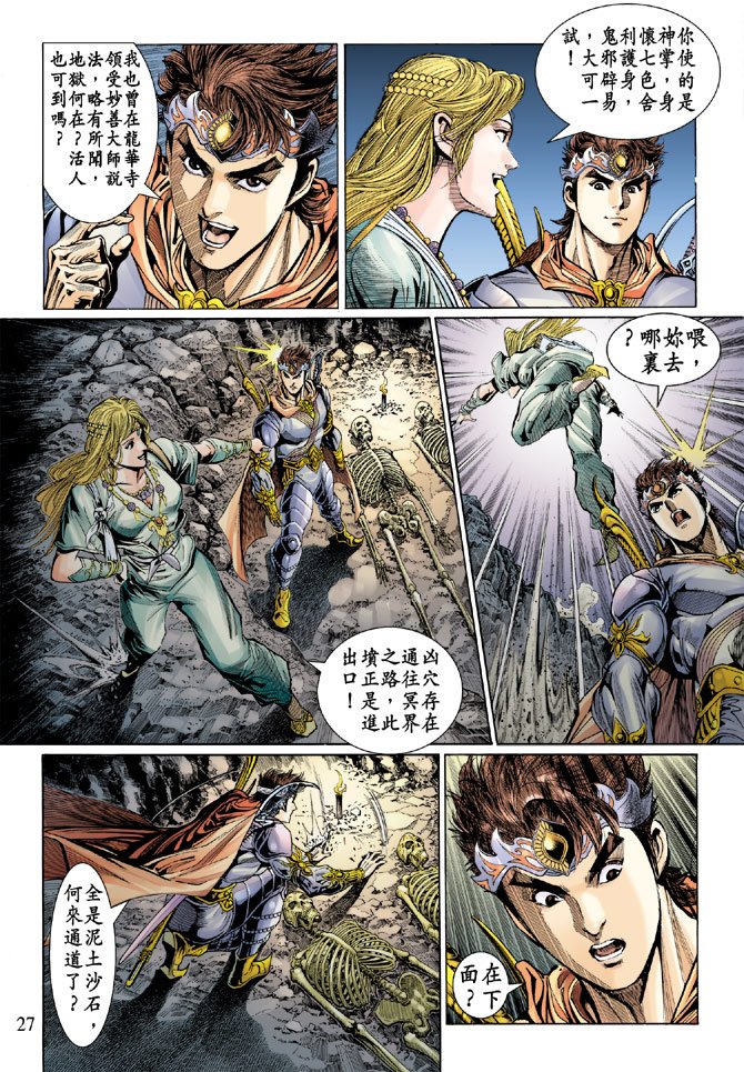 第46话