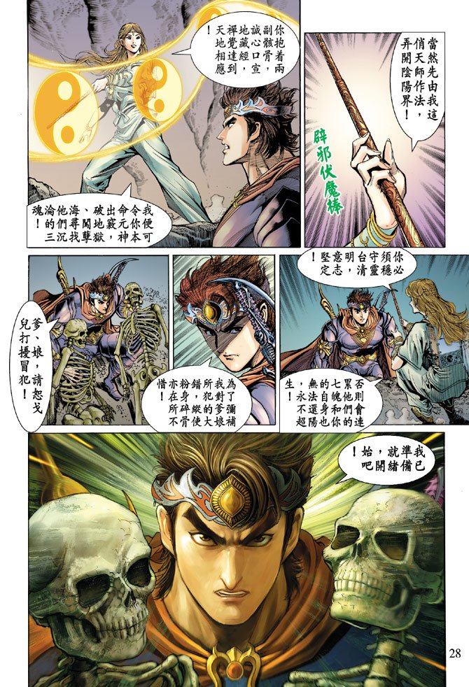 第46话
