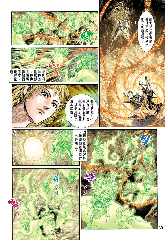 第46话