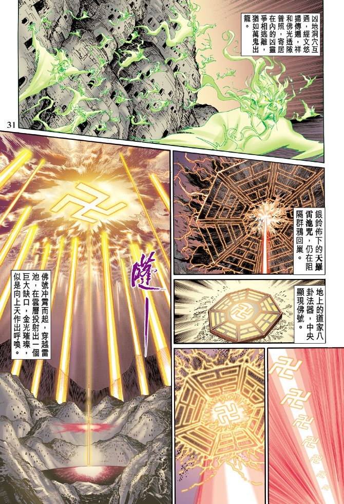 第46话