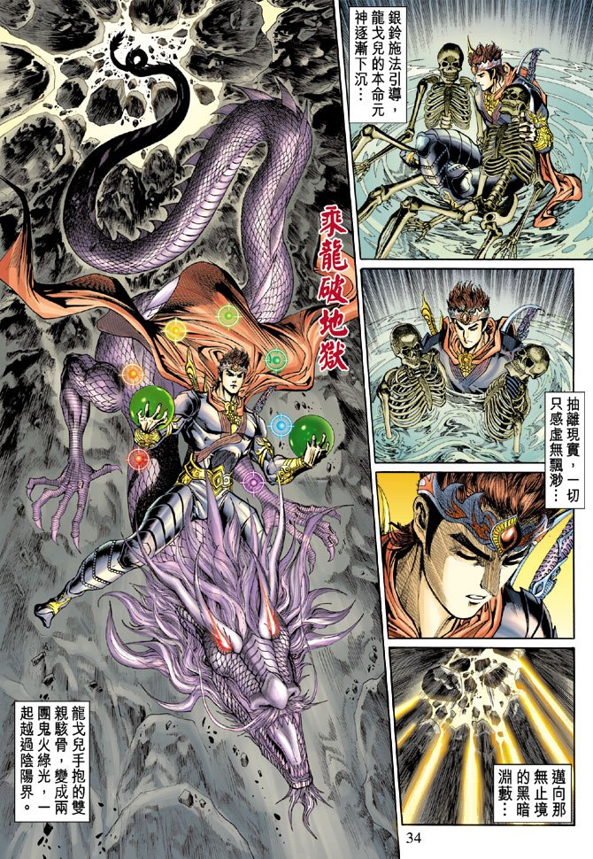 第46话