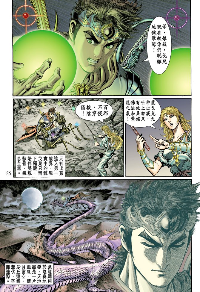 第46话