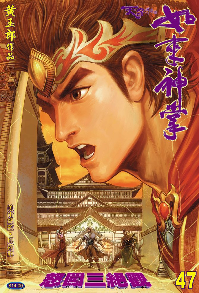 第47话