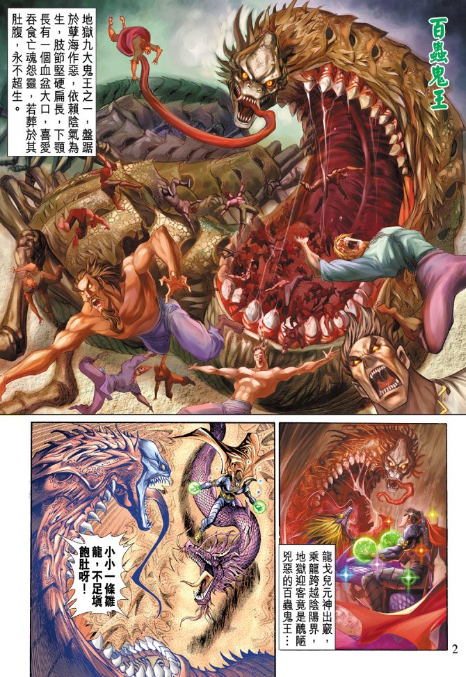 第47话