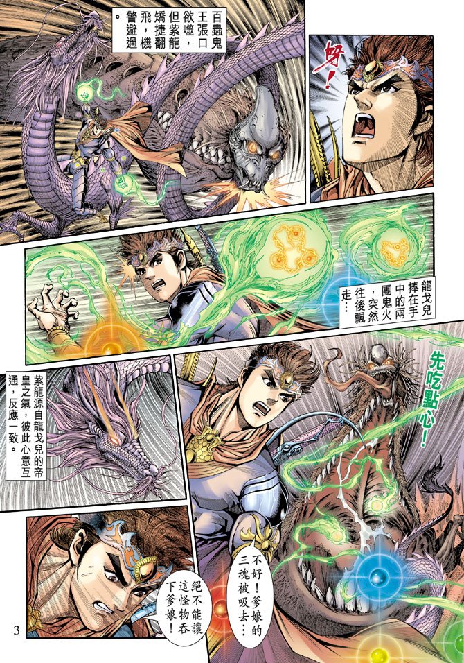 第47话