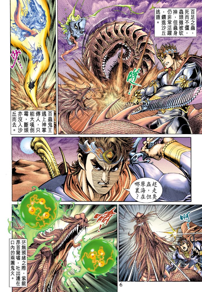 第47话