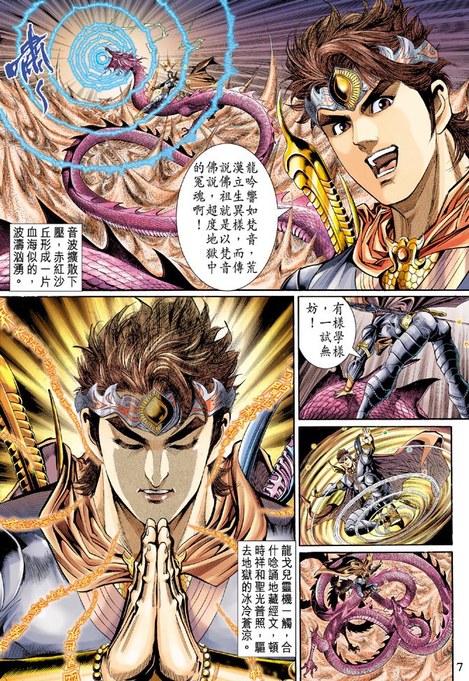 第47话
