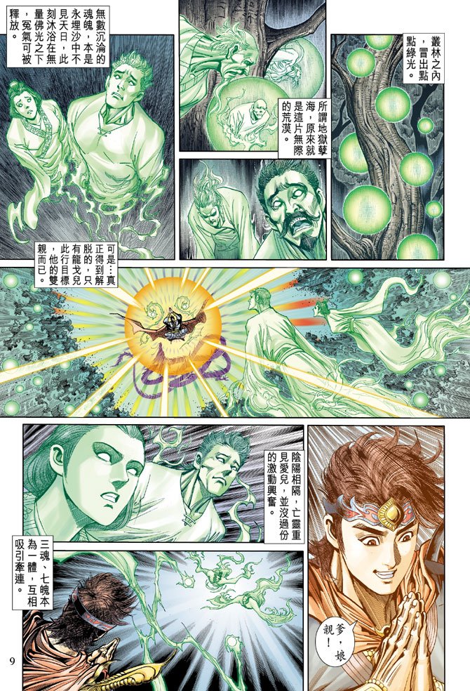 第47话