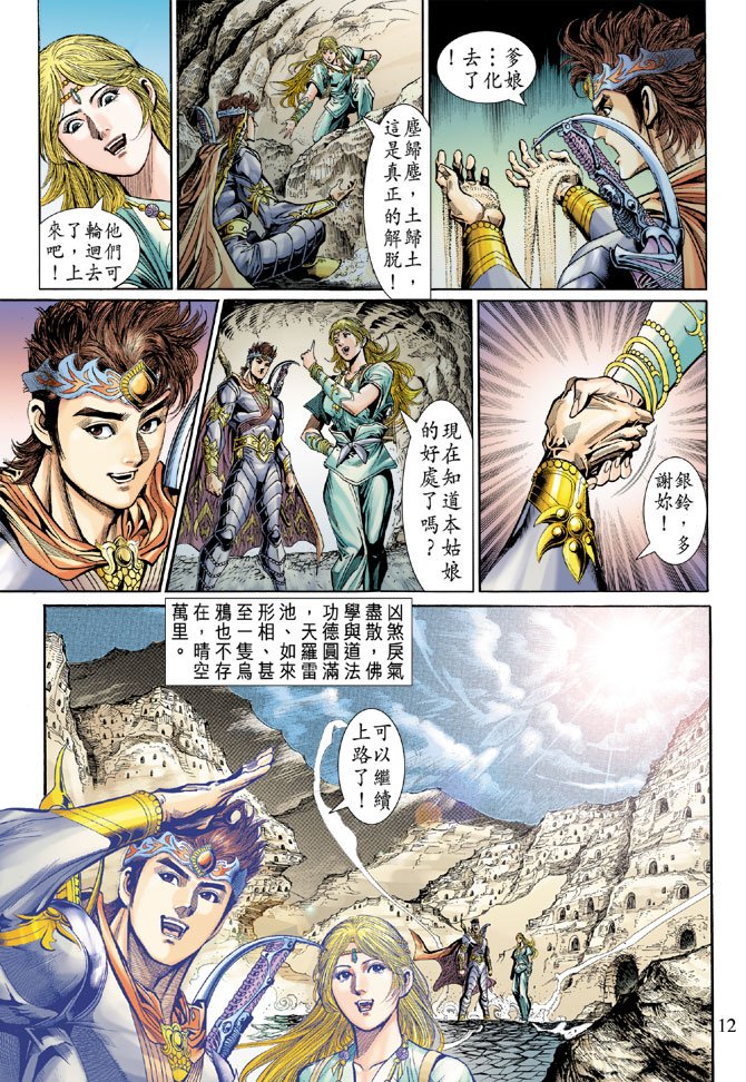 第47话