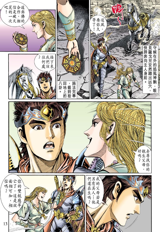 第47话