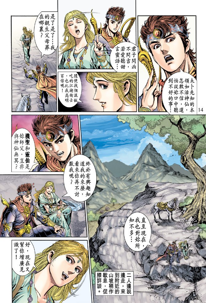 第47话