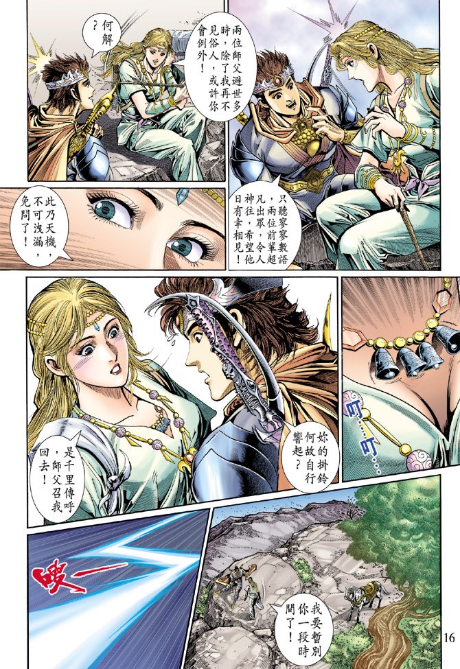 第47话