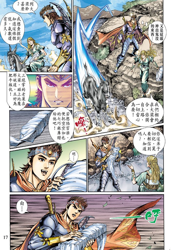 第47话
