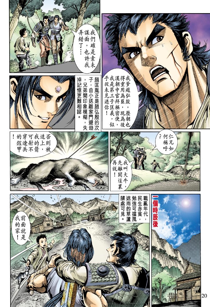 第47话