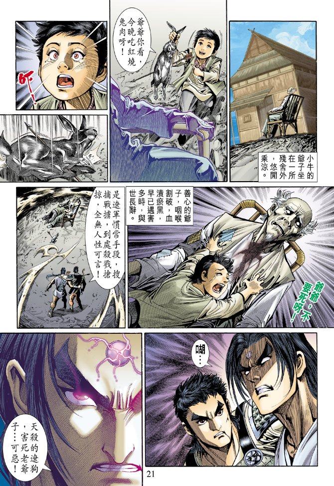 第47话