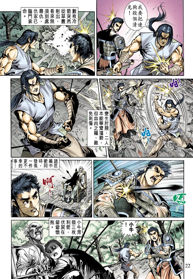 第47话