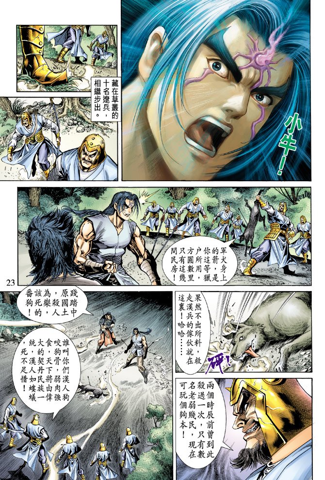 第47话
