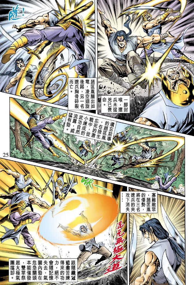 第47话