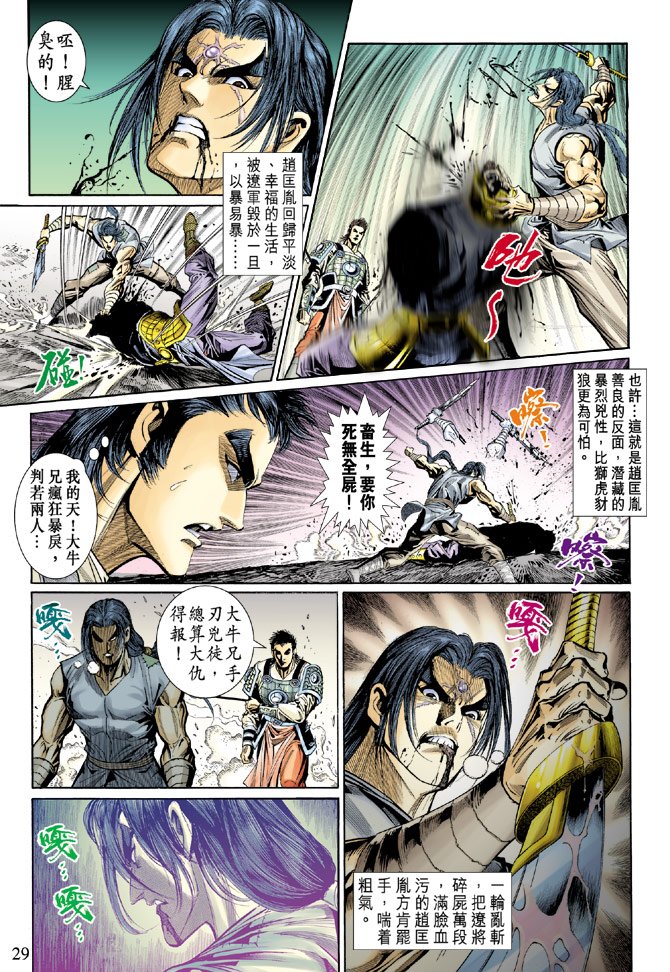 第47话