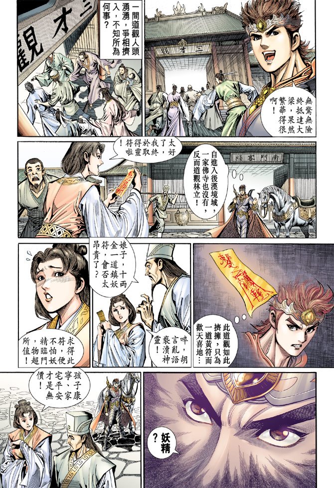 第47话