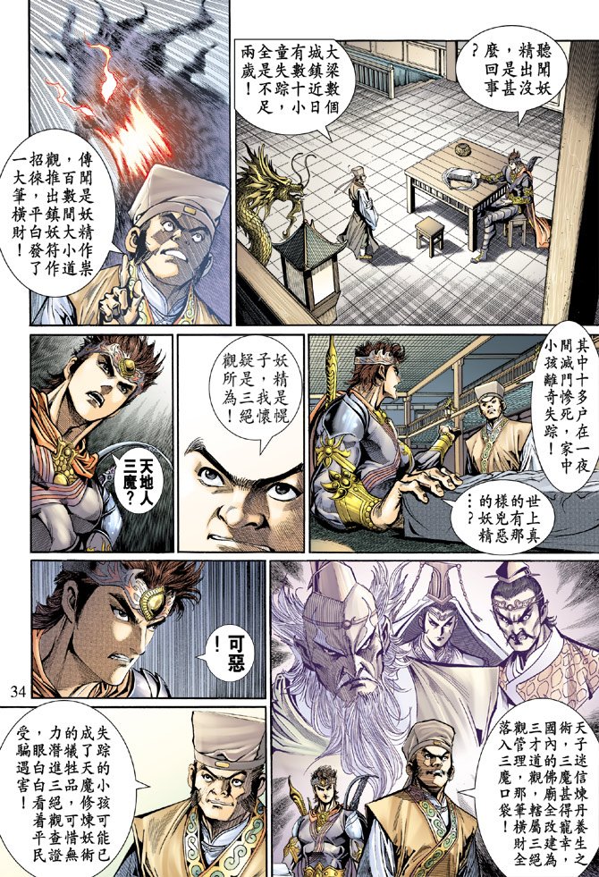 第47话